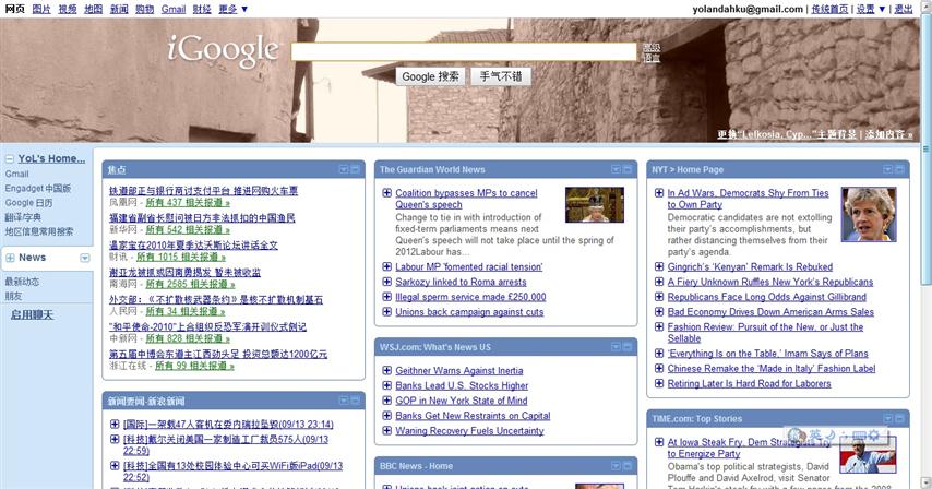 iGoogle (Small)
